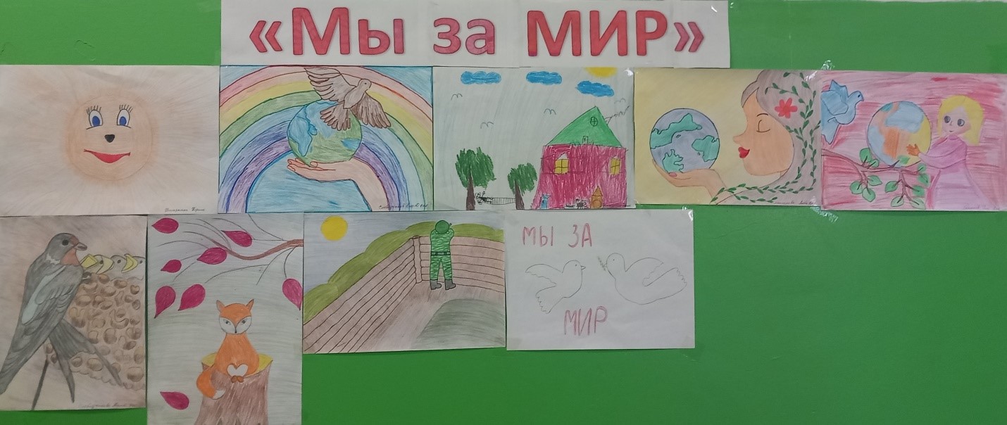 Конкурс рисунков «Мы за Мир».